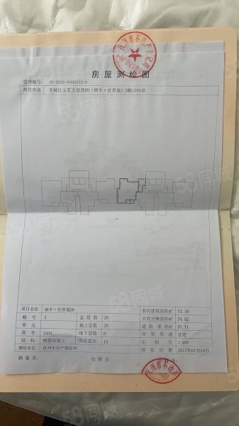 硕丰世界城3室2厅1卫97.71㎡西89.2万