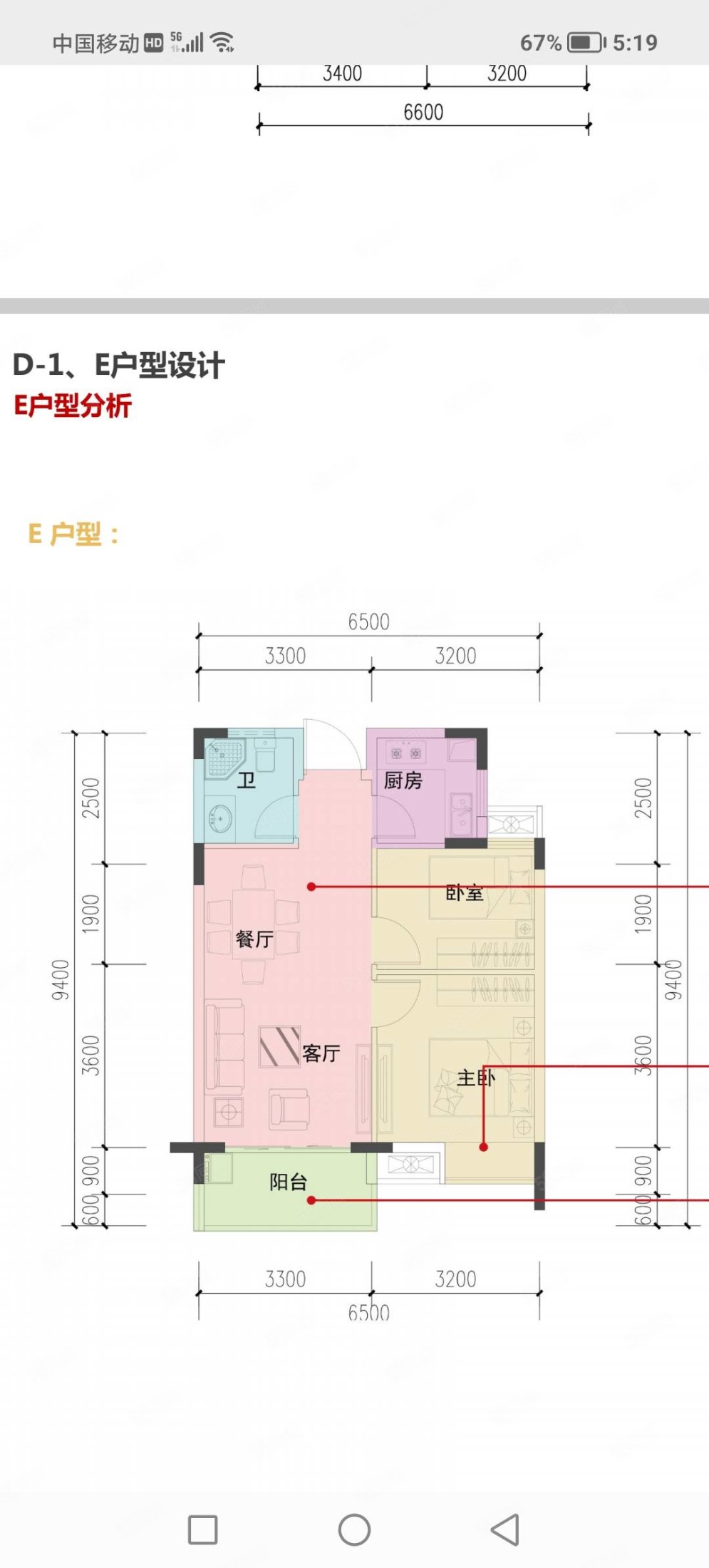 天宇绿园A区2室2厅1卫87.55㎡南55.98万