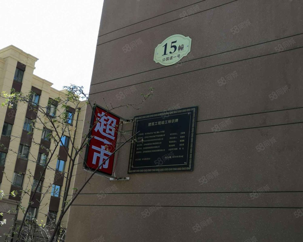 公园道一号二期
