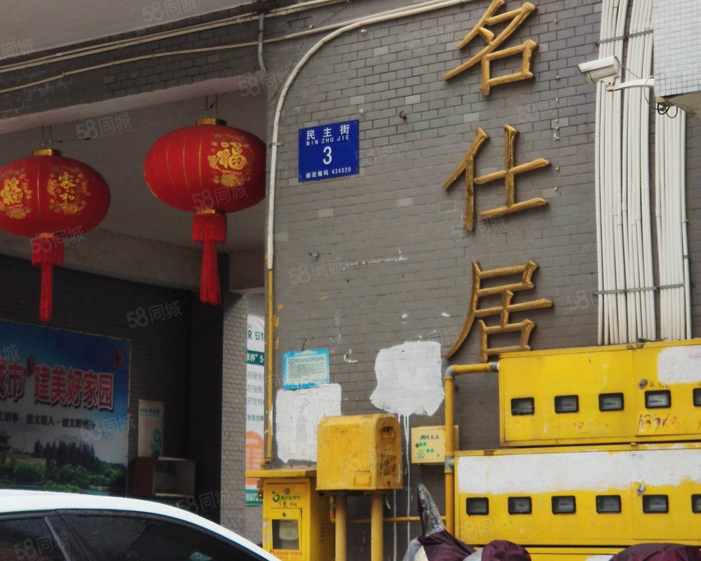 【名仕居, 名仕居小区详情,房价走势,房源,业主论坛】- 荆州58同城