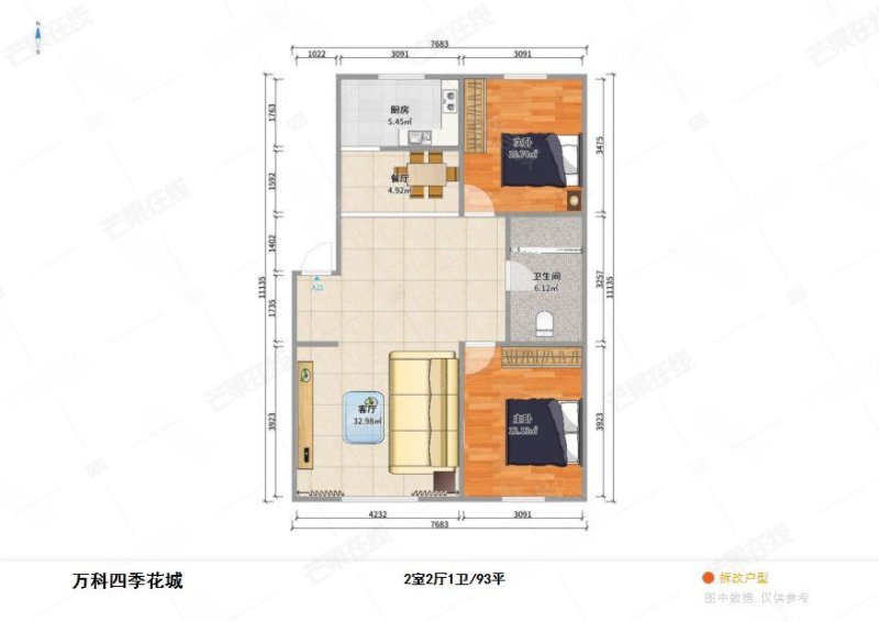 万科四季花城2室2厅1卫93㎡南北68万