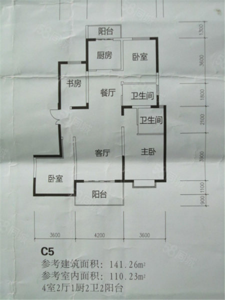 书香大地4室2厅2卫144.39㎡南北135万