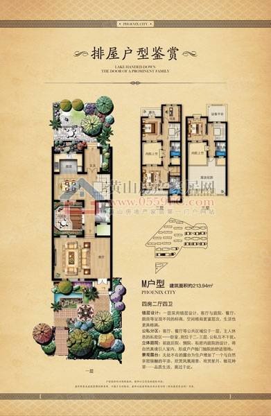 大家黄山雅园5室3厅3卫145㎡南北136万