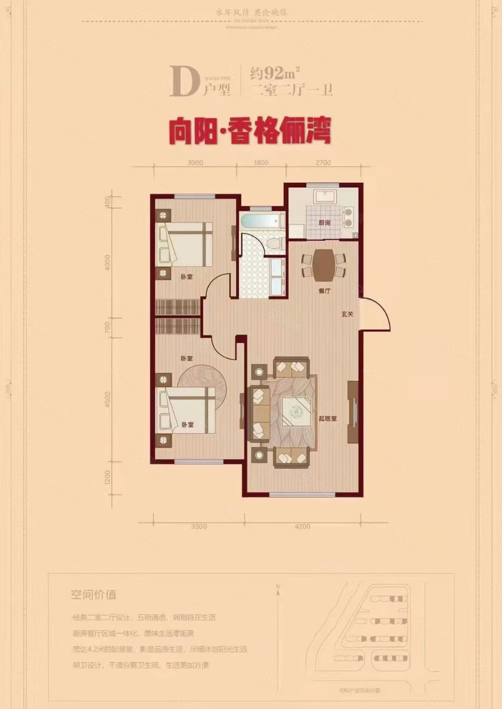 清华府邸2室1厅1卫85㎡南北39.8万