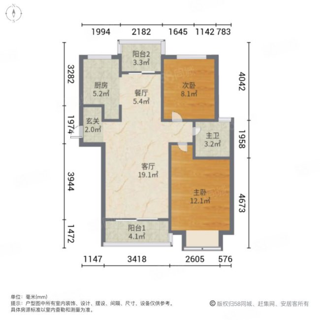 来安花园2室2厅1卫85.81㎡南北168万