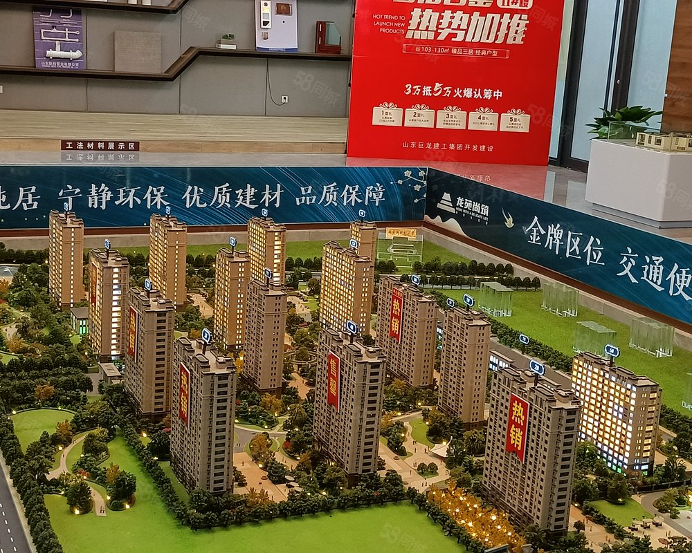 【龙苑尚筑, 龙苑尚筑小区详情,房价走势,房源,业主论坛】- 临朐58