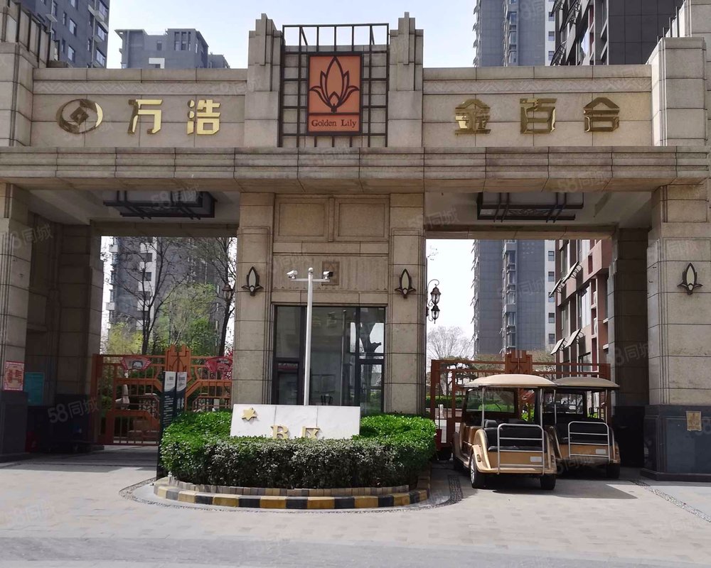 万浩金百合西区