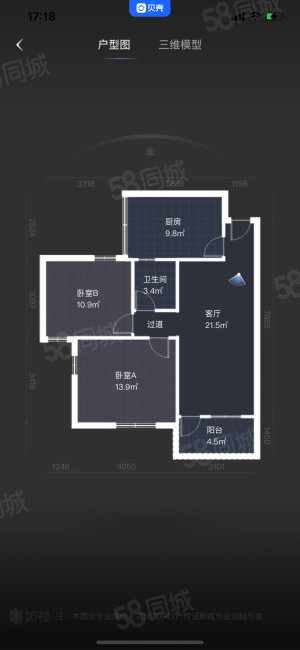 流花华侨新村2室2厅1卫78.5㎡南北245万