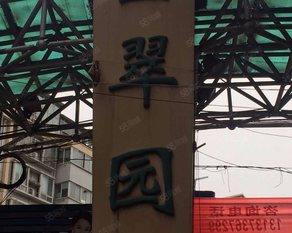 【叠翠园, 叠翠园小区详情,房价走势,房源,业主论坛】- 郑州58同城