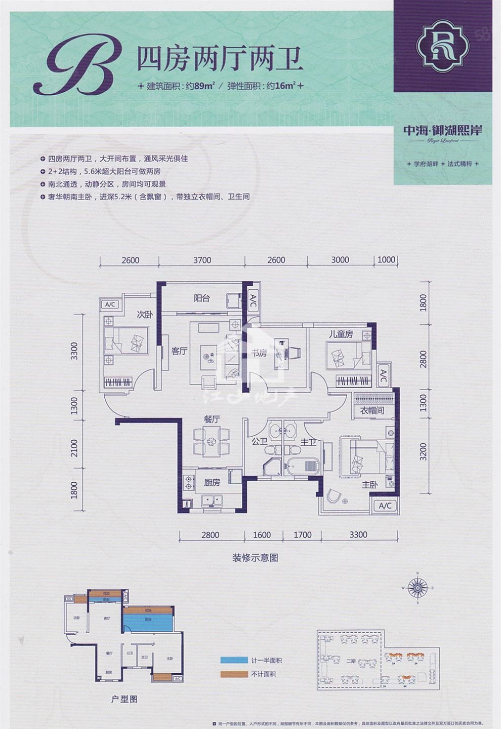中海御湖熙岸4室2厅2卫89.52㎡南93万