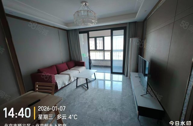 恒大上和府(13号院)3室2厅94.52㎡258万二手房图片