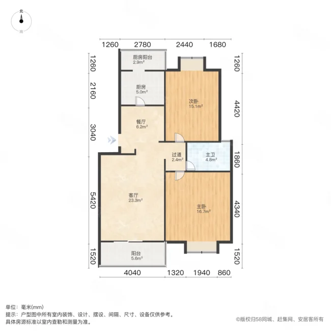 盛园2室2厅1卫89.05㎡南102万