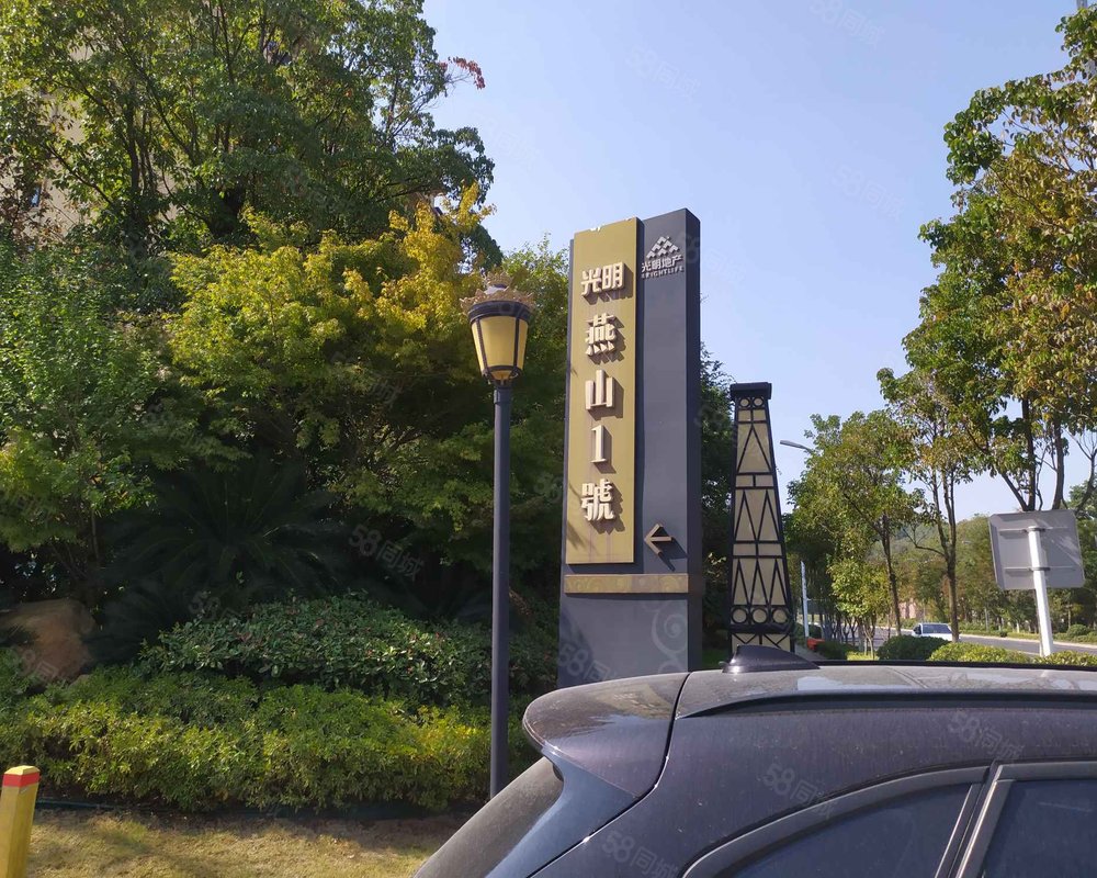 燕山壹号(公寓)小区详情,房价走势,房源,业主论坛】- 溧阳58同城