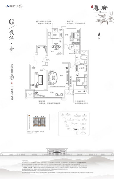 建业尊府3室2厅2卫131.43㎡南90万