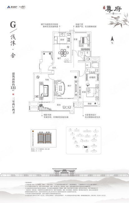 建业尊府3室2厅2卫131.43㎡南90万