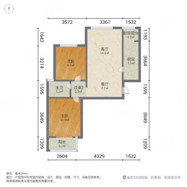 正商铂钻2室2厅1卫89㎡南225万