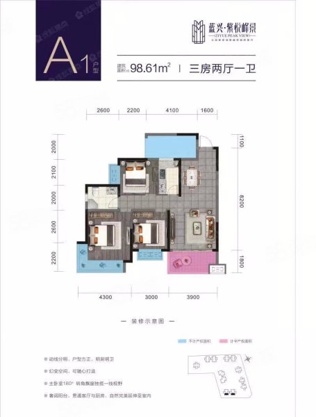 四川绵阳江油市中坝广场紫悦峰景南方向3室2厅1卫98.63㎡总价34.8万