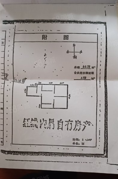 白岩三支路25,27号小区2室1厅1卫54㎡南31万