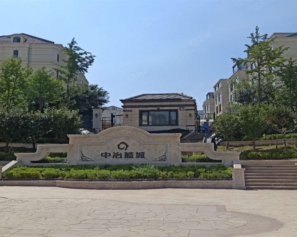 中冶蓝城(三期)