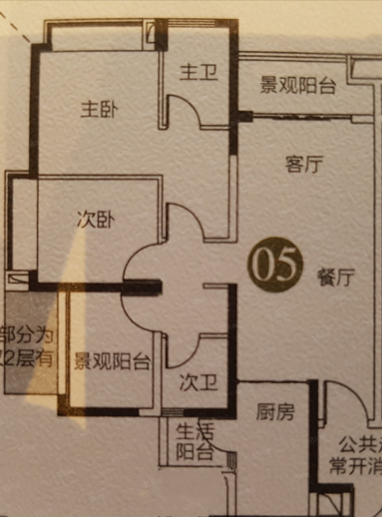 保利紫山花园 业主急售