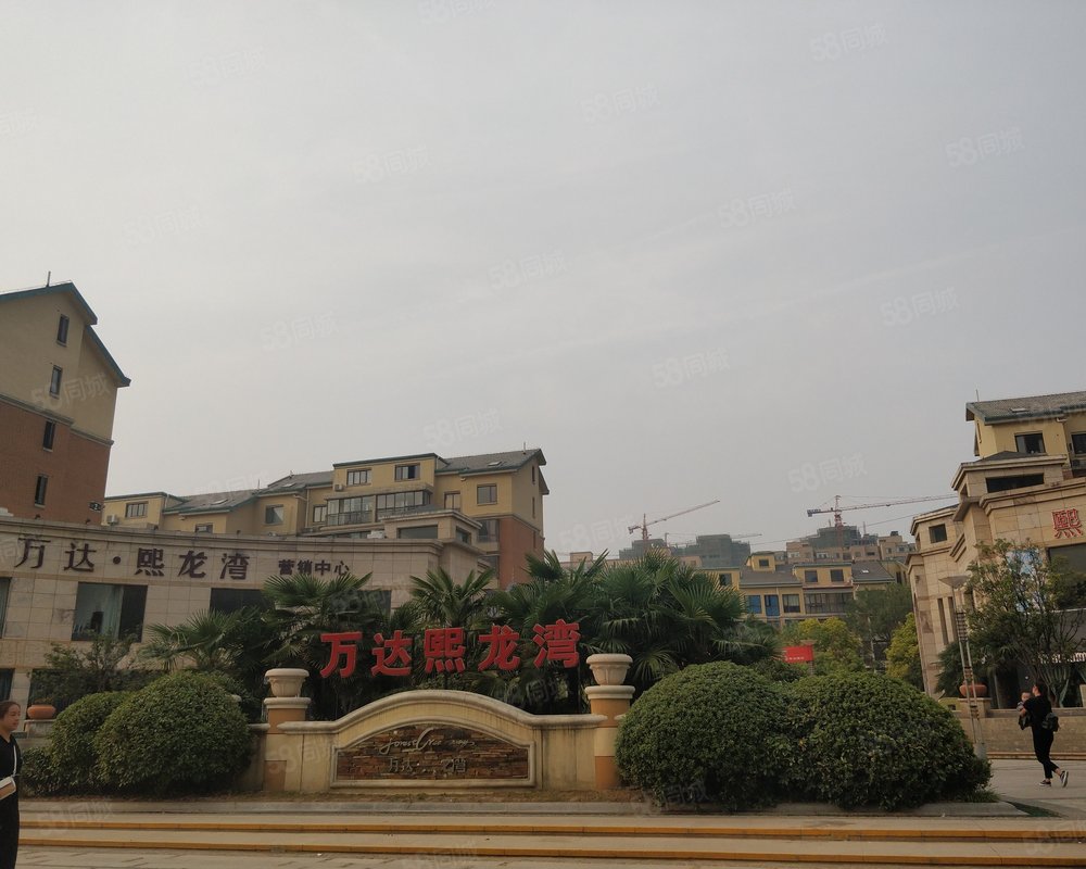 【万达熙龙湾, 万达熙龙湾小区详情,房价走势,房源,业主论坛】- 周口