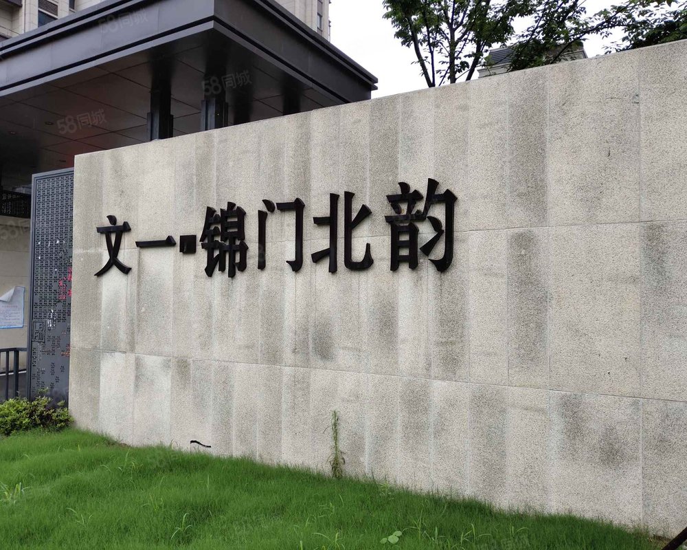 【文一锦门北韵, 文一锦门北韵小区详情,房价走势,房源,业主论坛】