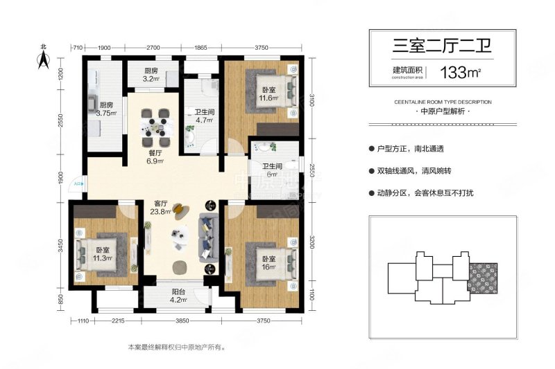 惠灵顿河庭花苑3室2厅2卫132.85㎡南北475万