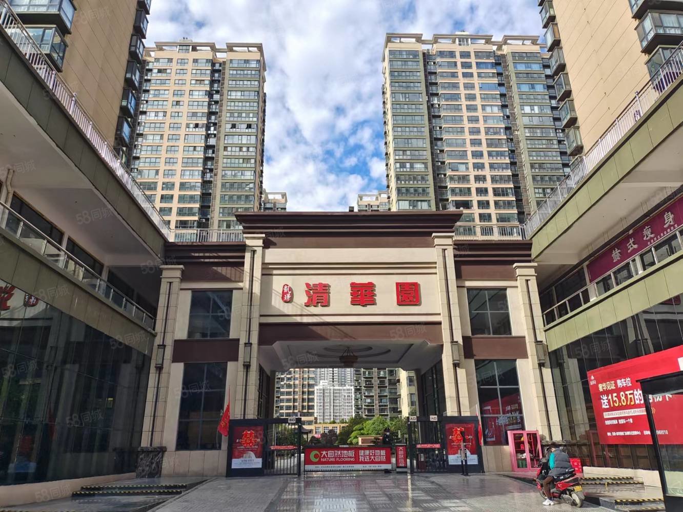 凯璟清华园-南阳58同城