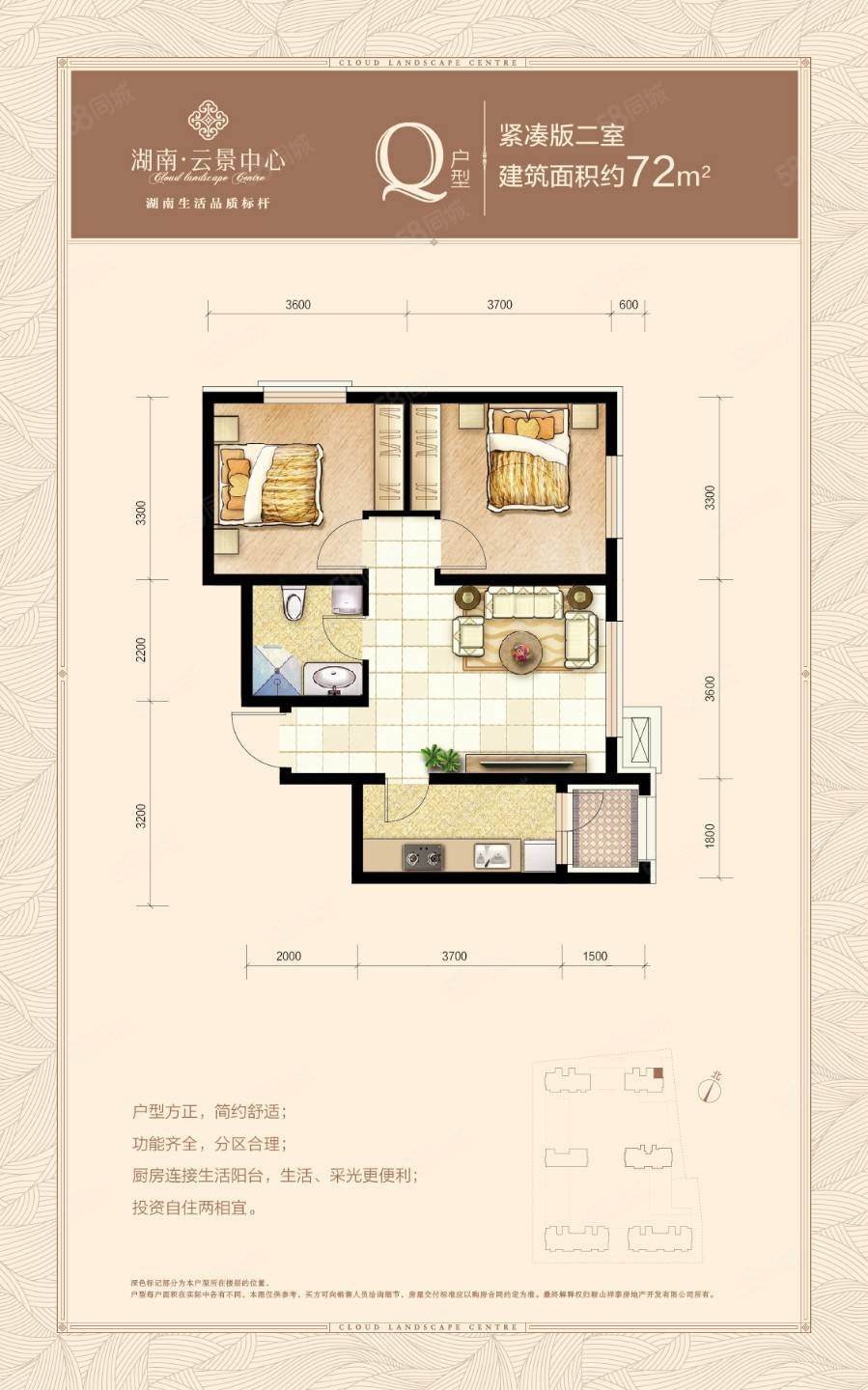 湖南云景中心2室1厅1卫71.61㎡南北41.9万