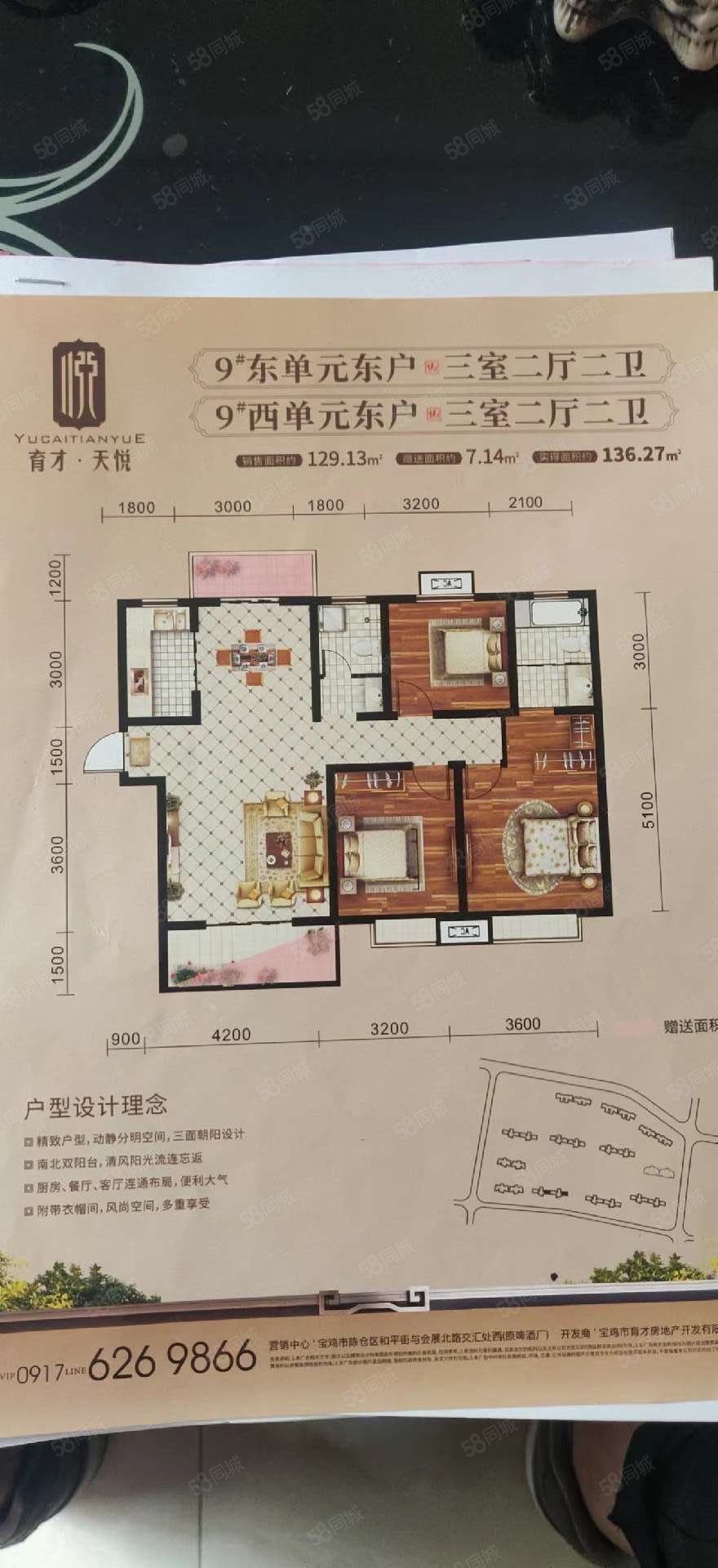 大三室 南北通透 全明户型 可按揭,育才天悦-宝鸡58同城