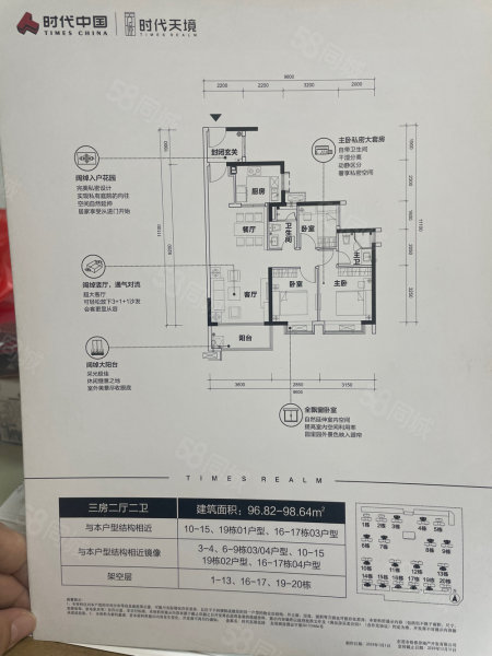 保利悦湖公馆3室2厅1卫85.72㎡南120万