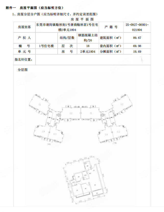 唐商翰林府3室2厅2卫89.64㎡西135万