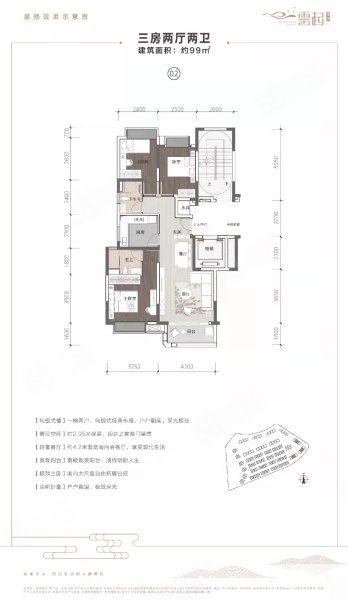 侨信云起3室2厅2卫97.4㎡南205万