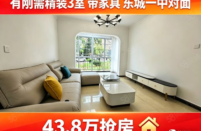 青阳一期3室2厅90㎡43.6万二手房图片