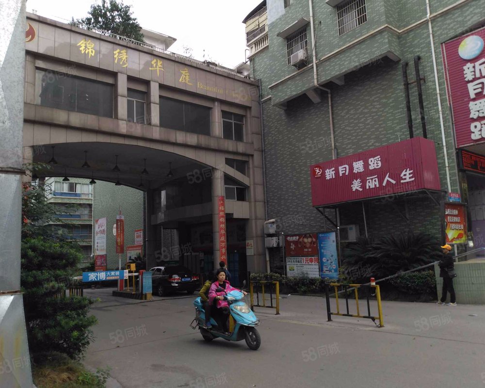 锦绣华庭