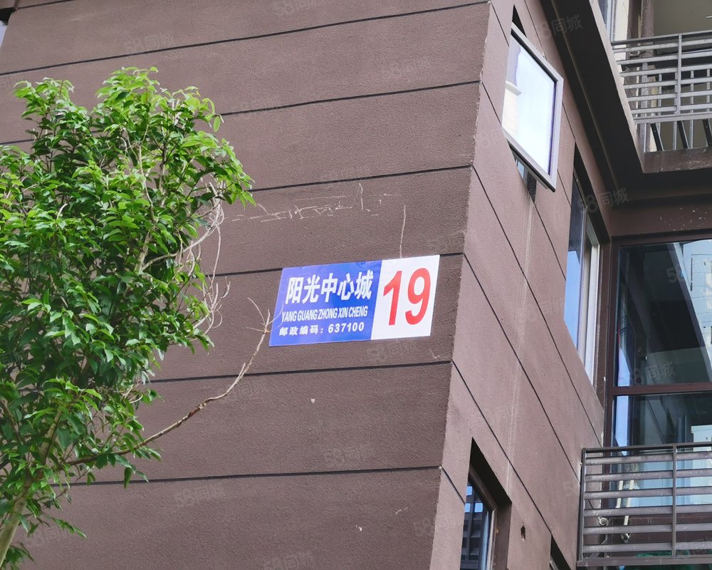 【阳光中心城(一期), 阳光中心城(一期)小区详情,房价走势,房源,业主