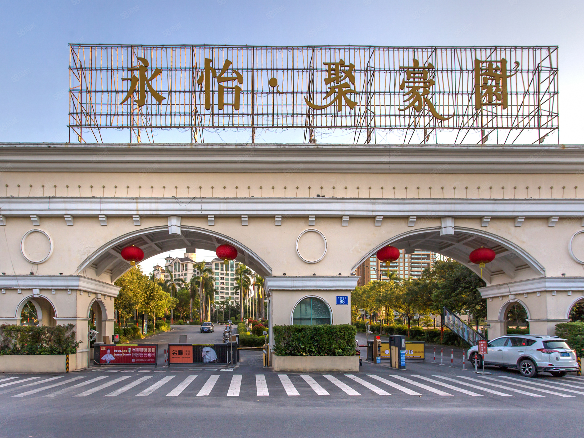永怡聚豪园-中山58同城