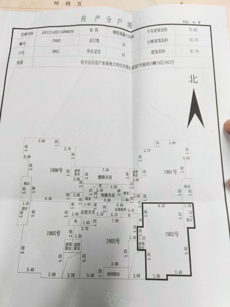 建礼家园3室2厅1卫91.79㎡东南101万