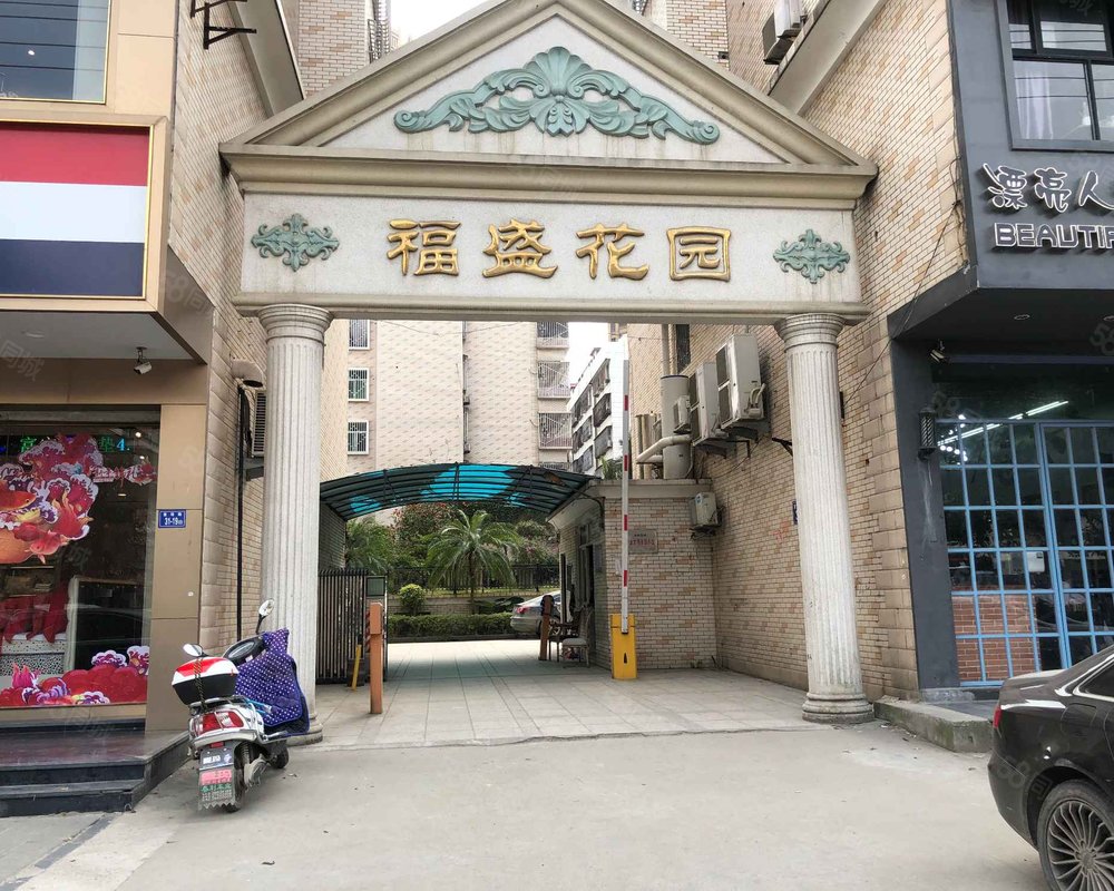 福盛花园a区长乐三环以外