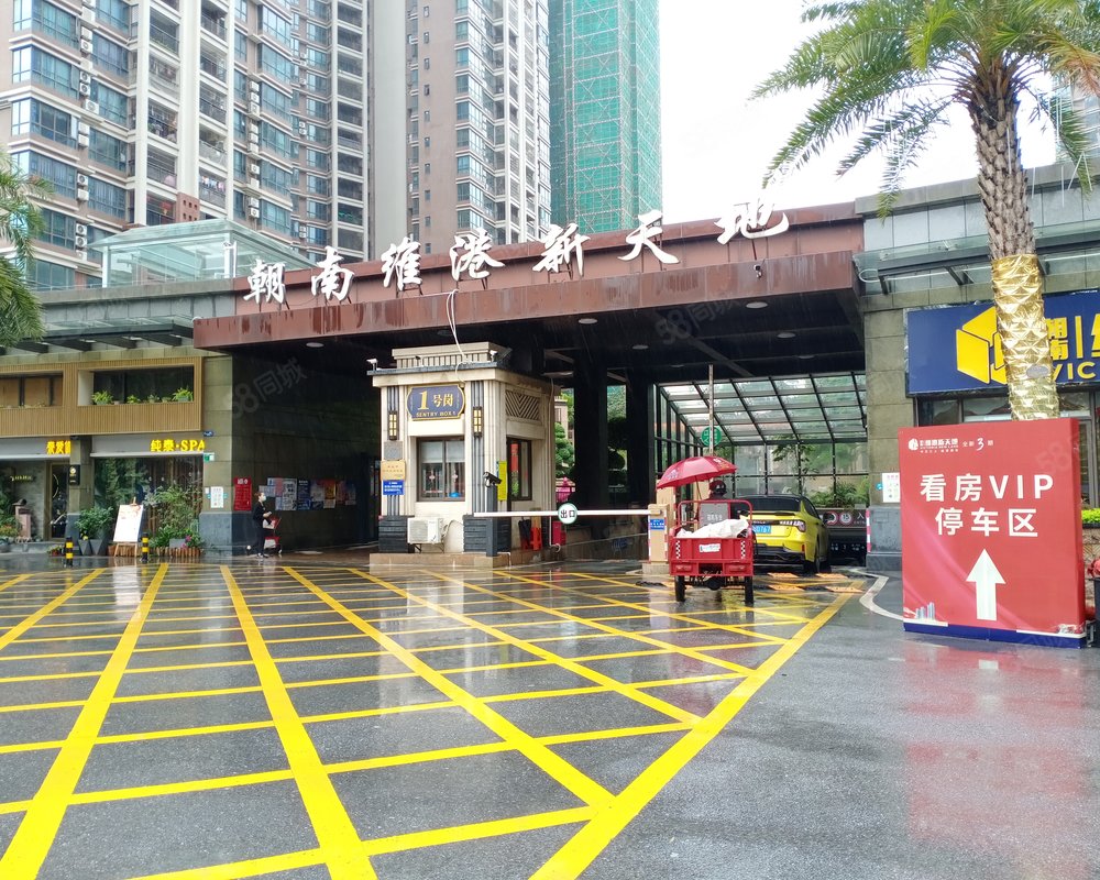 新天地, 朝南维港新天地小区详情,房价走势,房源,业主论坛】- 清远58