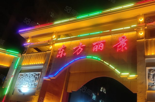 东方丽景3室2厅95㎡44万二手房图片