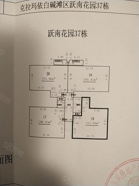 跃南花园3室2厅2卫128㎡南39万