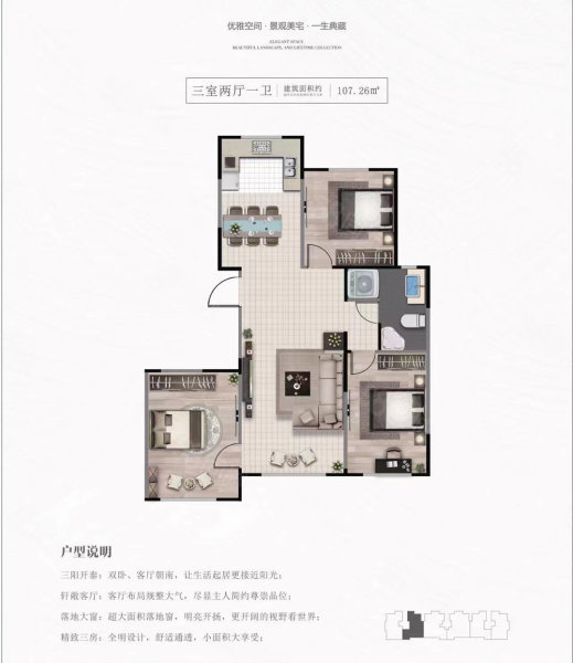 森源保利城3室2厅1卫107㎡南北56万