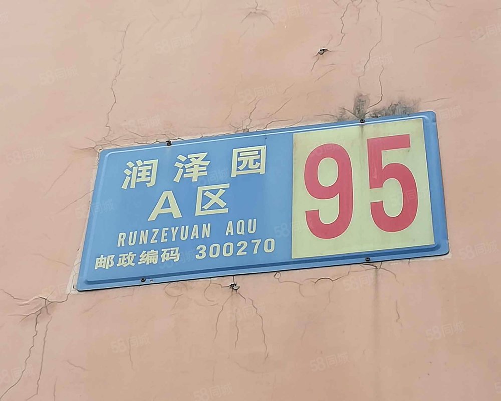 润泽园小区评价