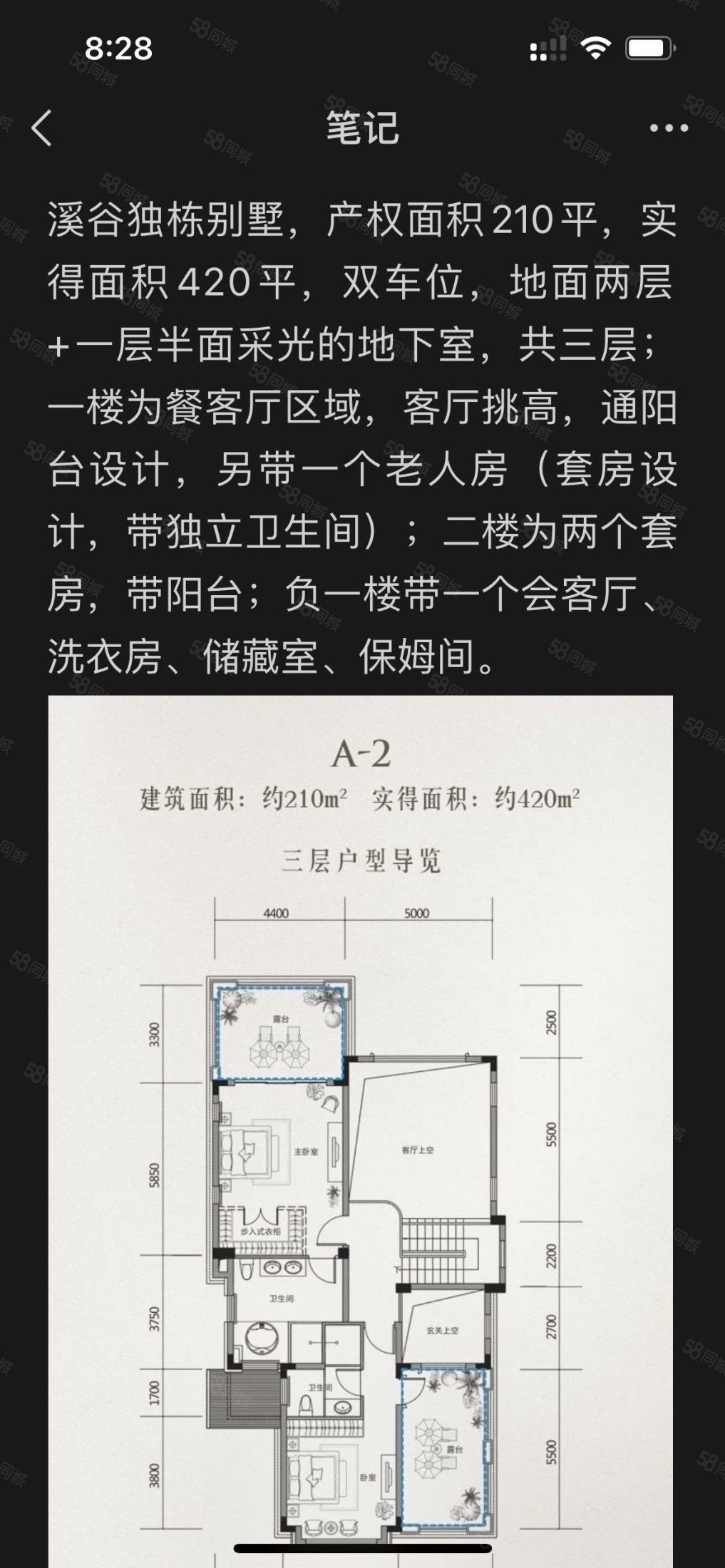 黄龙溪谷(别墅)3室3厅5卫221㎡东西670万