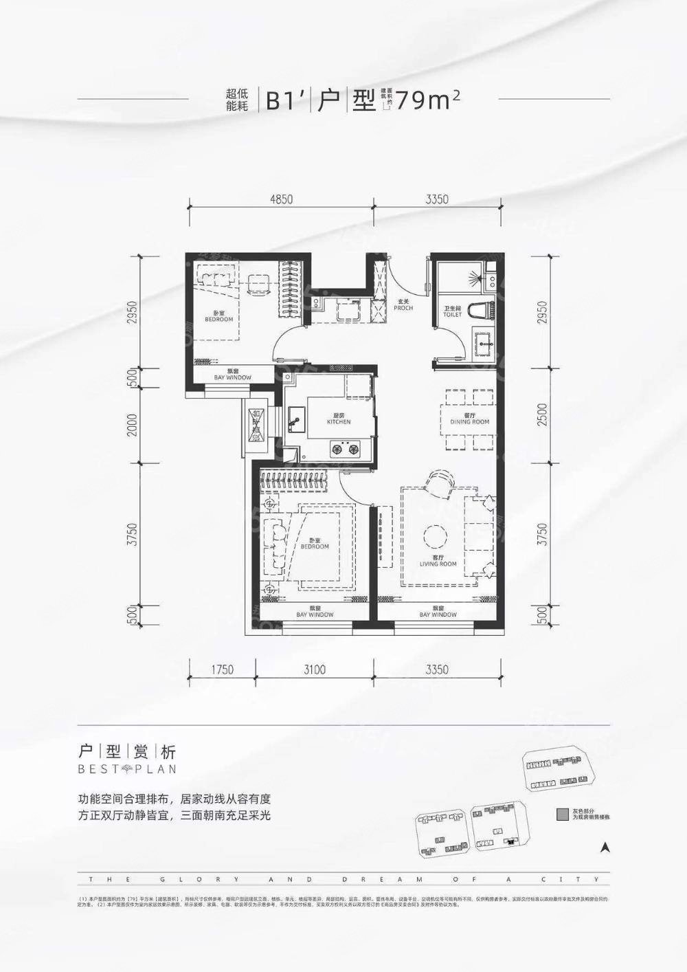 越秀星樾2室2廳1衛(wèi)79㎡南北400萬