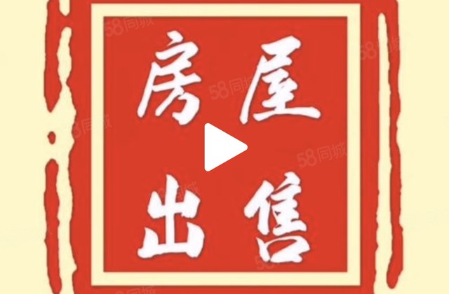 信合小区2室1厅51.51㎡10万二手房图片