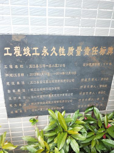 江湾一品