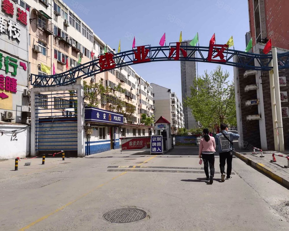 【建业小区, 建业小区小区详情,房价走势,房源,业主论坛】- 邯郸58同