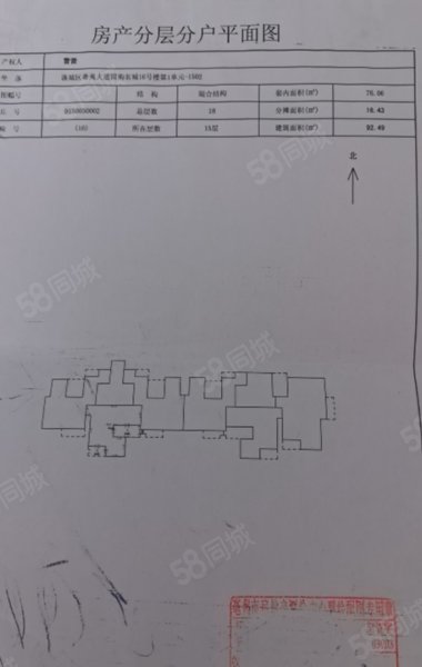 国购名城2室1厅1卫92㎡南65万